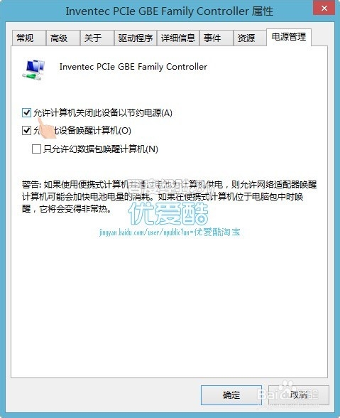windows7/win8.1/10晚上白天自动开机的解决办法