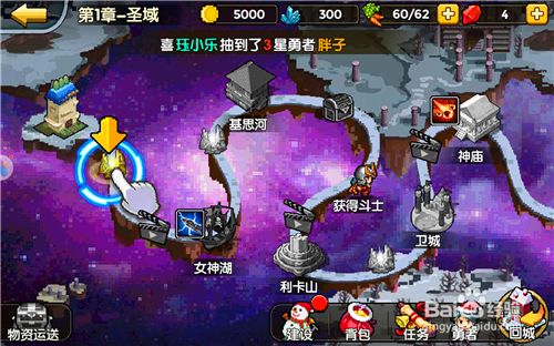 《一起来冒险》怎么玩 新手攻略心得