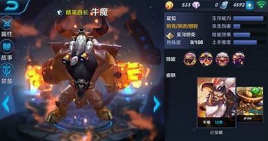 王者荣耀牛魔强势出装,很好你已经成功了