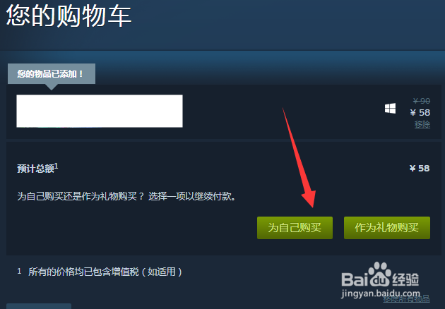 steam上怎么下载游戏