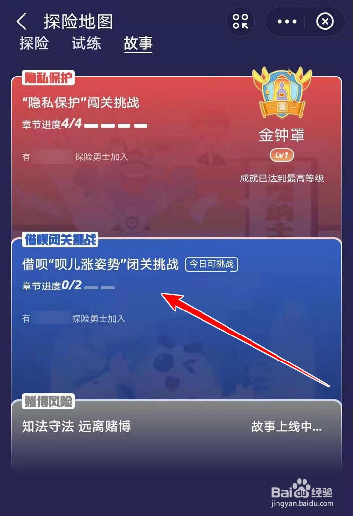 蚂蚁探险中的芝麻分和借呗的关系如何了解