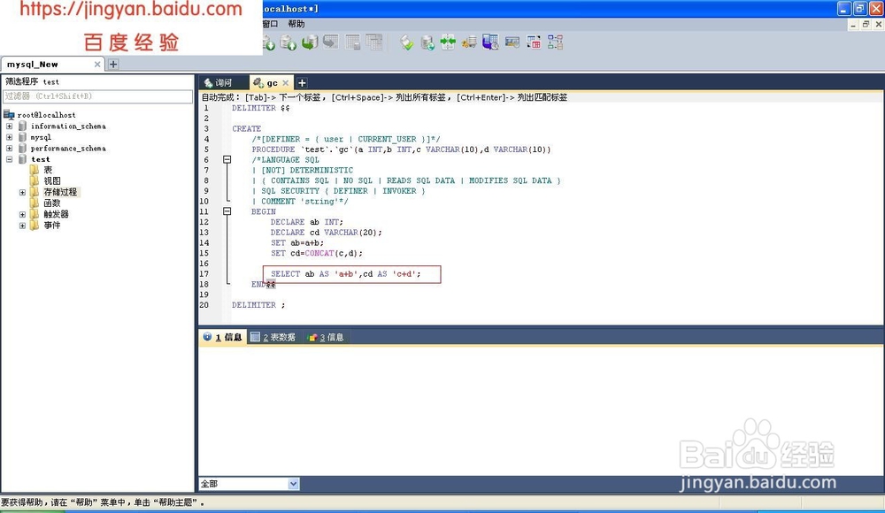 mysql怎么建立存储过程