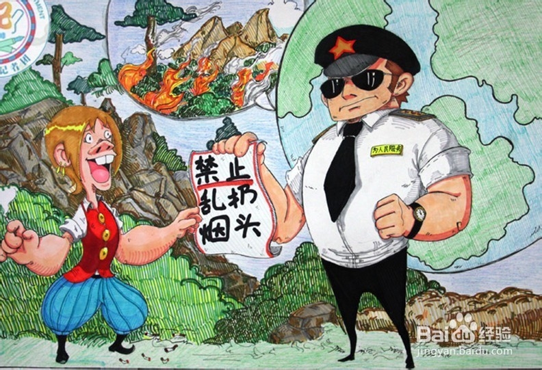 如何做好冬季防火：[2]（二）