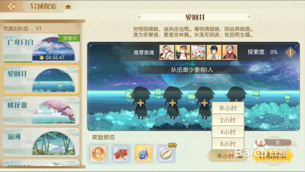 食物语手游庄园攻略