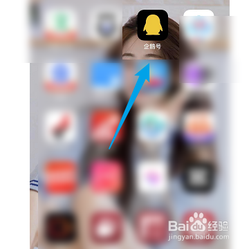 如何设置企鹅号不打扰功能