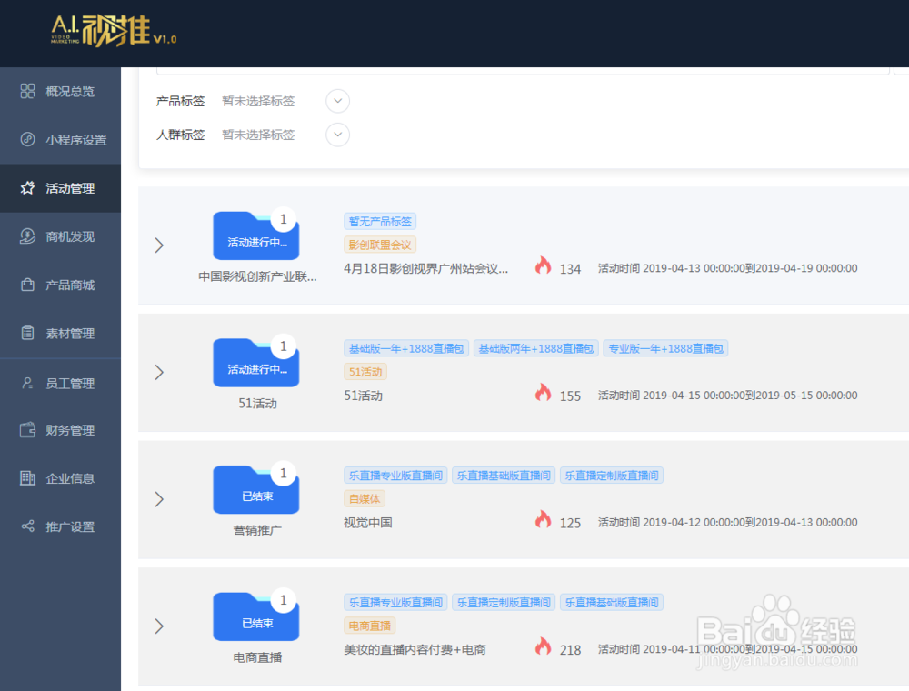 AI视推小程序名片怎么用？