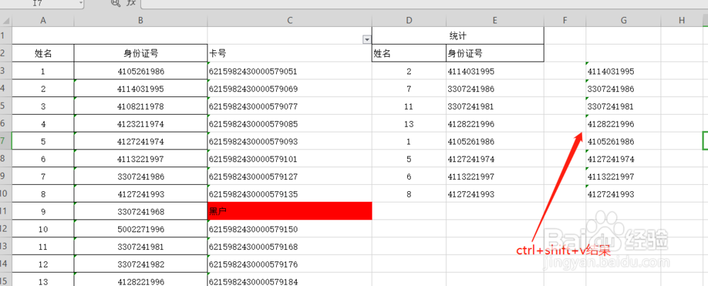 excel中怎么只是复制数字不复制公式