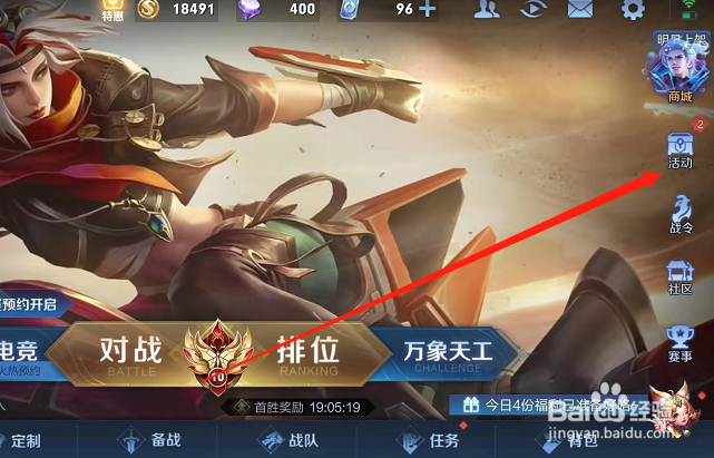 王者荣耀怎么在玉镖斗魁活动兑换皮肤宝箱