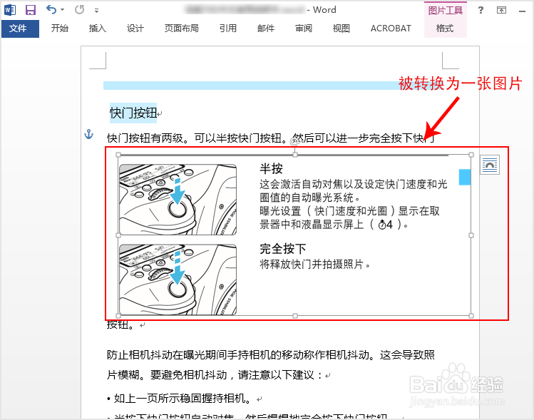 如何将PDF文件转换为Word