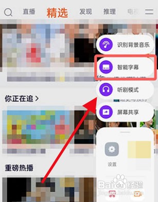 OPPO手机智能字幕如何开启