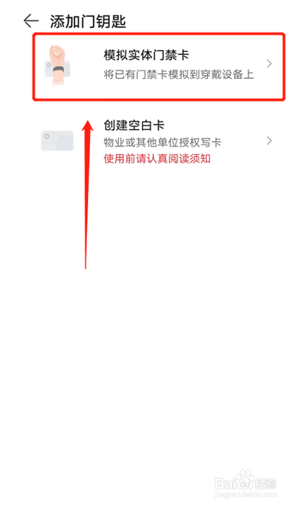 华为gt2门禁卡怎么设置