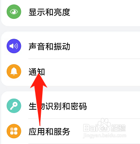 华为怎么设置消息亮屏显示