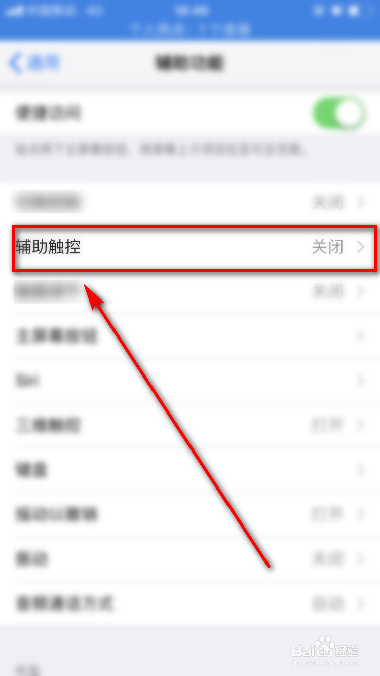 小白点怎么设置