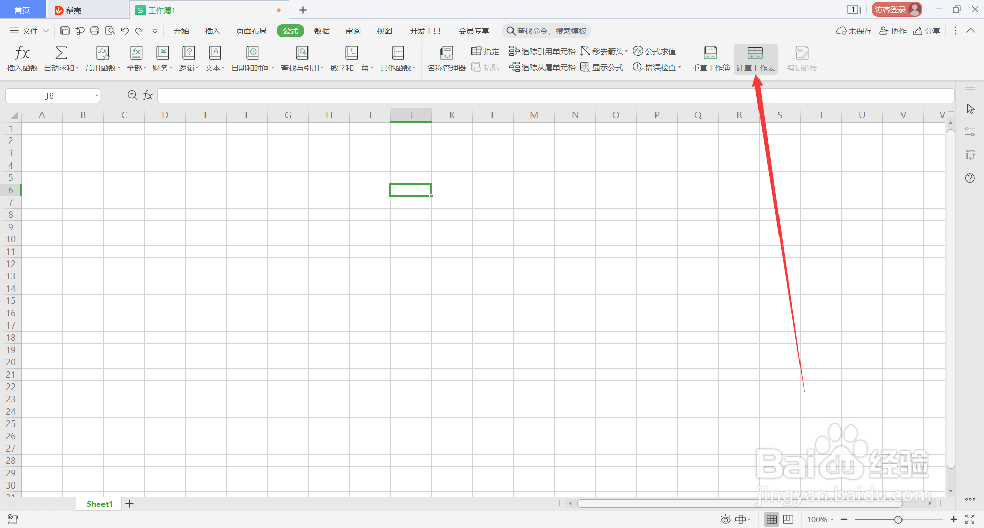 WPS表格中Alt快捷键(17)