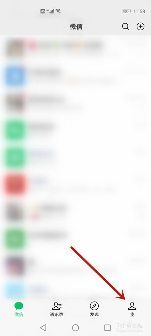 手机来微信不响是怎么回事