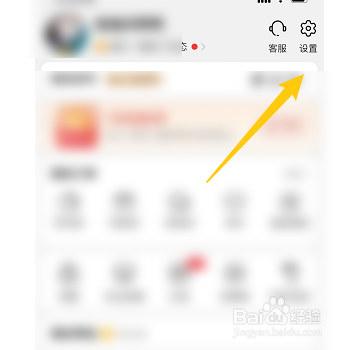 怎样退出当前淘特的账号