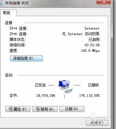 win7系统怎么查看自己的IP地址