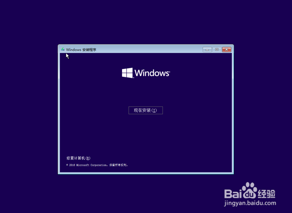 虚拟机windows10安装教程