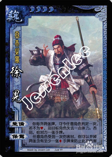 三国杀ol徐晃攻略讲解