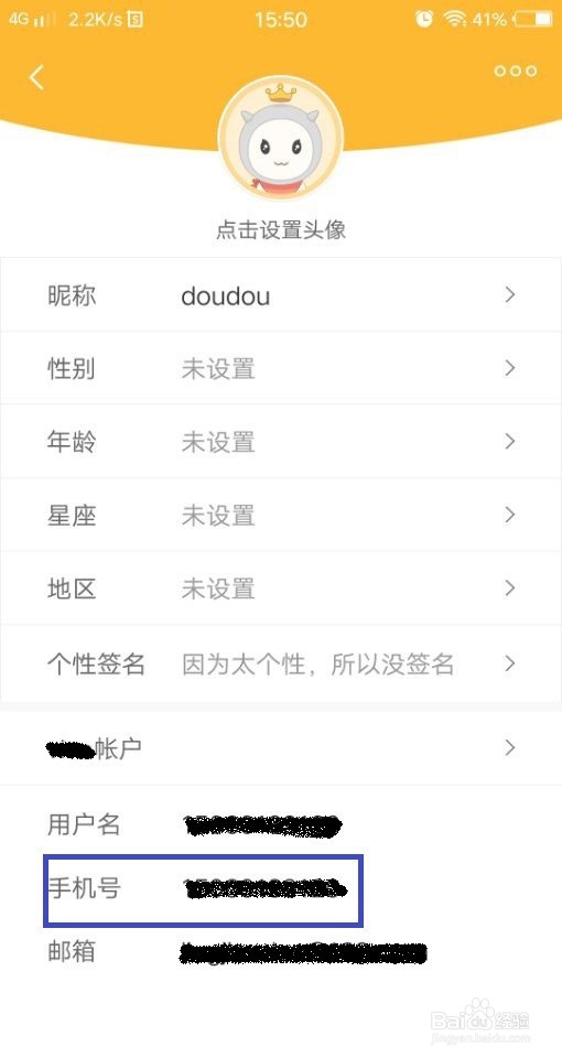 阴阳师手机号不用了怎么办
