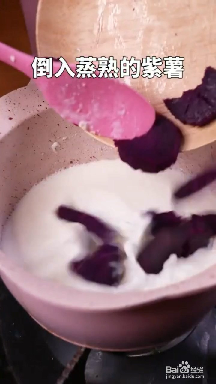 如何制作紫薯燕麦粥
