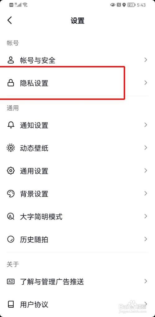 抖音如何关闭在线状态