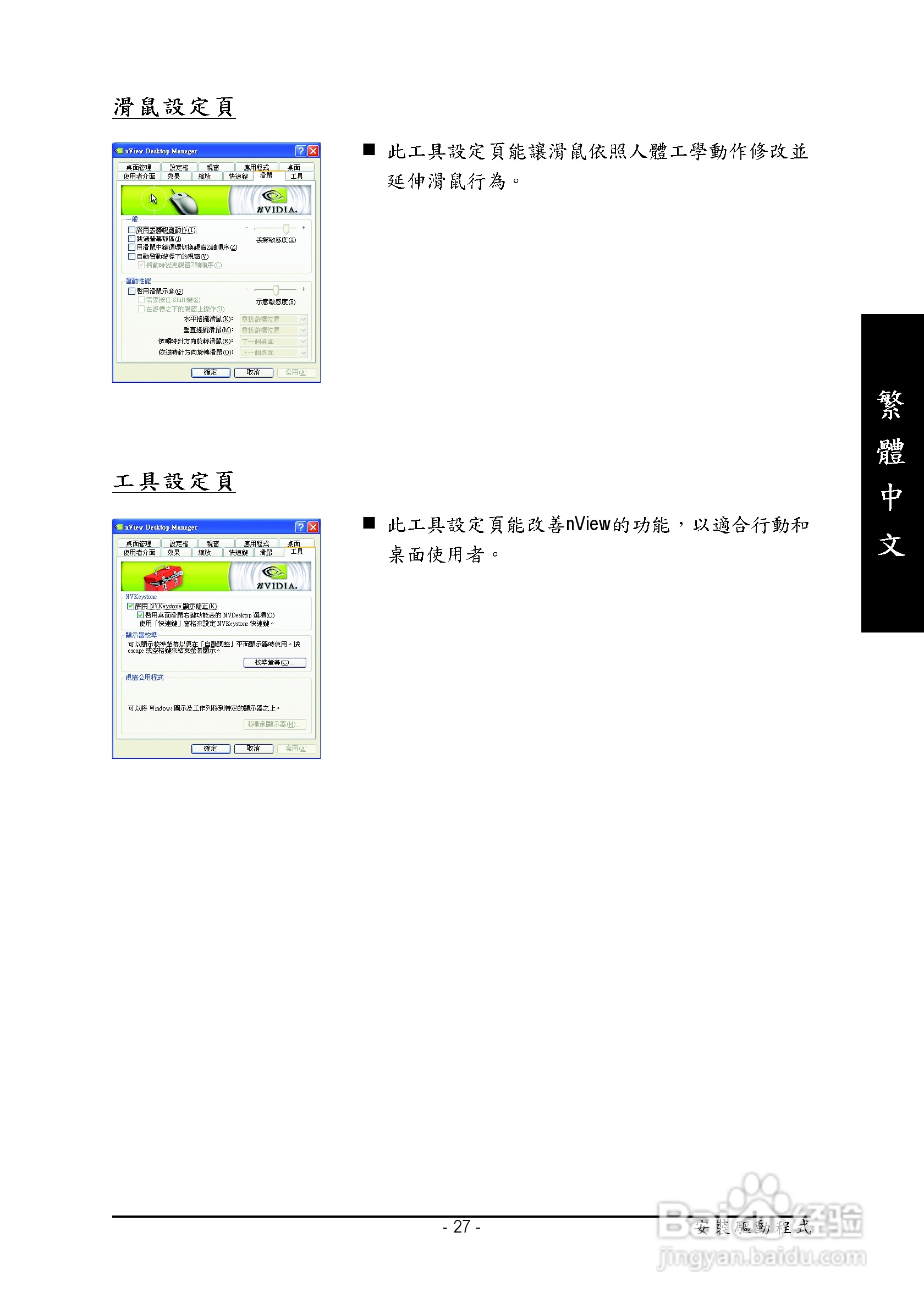 技嘉GV-NX57128DP显卡使用说明书:[3]