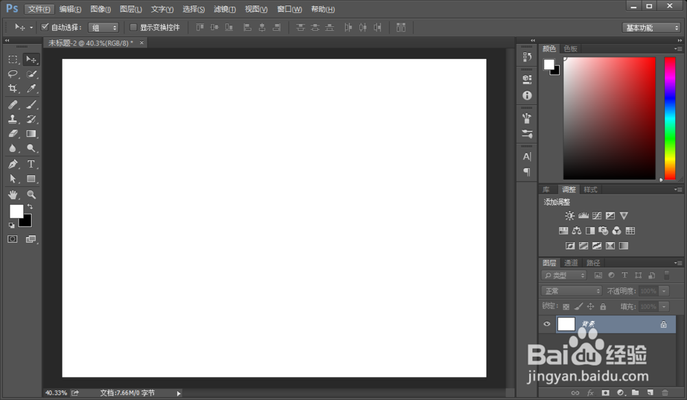 Photoshop 如何给文字制作阴影效果