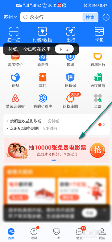 支付宝影城卡支持哪些影院