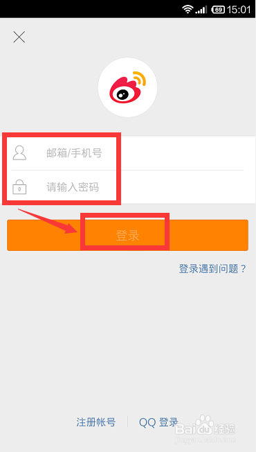 如何多帐号登录新浪微博？