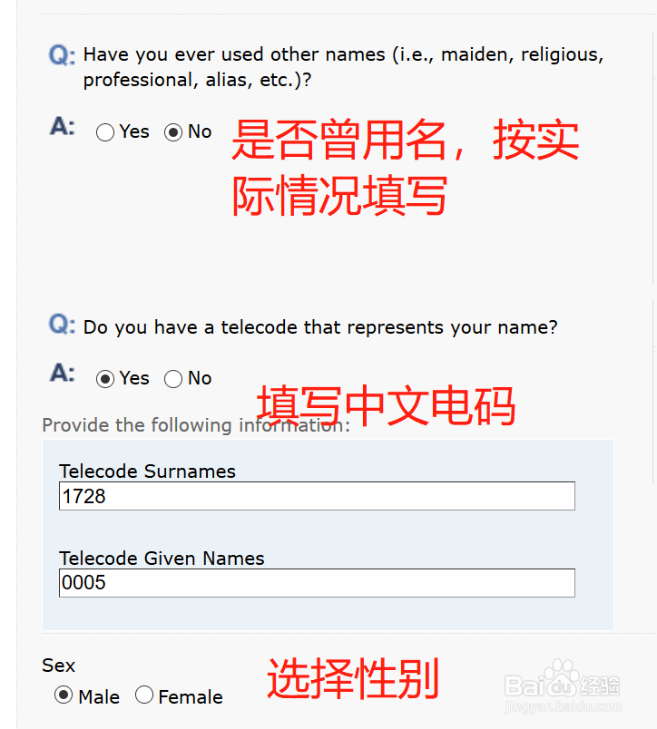 办理美国旅游签证,填写DS-160表详细步骤