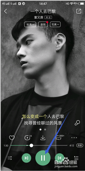 酷狗音乐怎么样调节音乐播放倍速