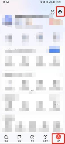 易车如何绑定微信账号?