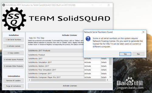 SolidWorks2018安装教程（图文、视频）