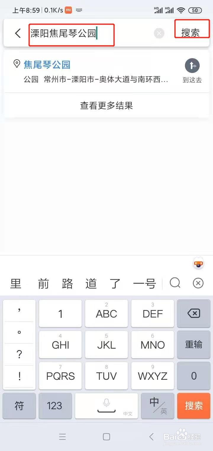 溧阳焦尾琴公园怎么去