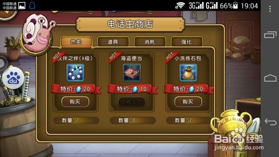 手游航海王启航如何获得体力