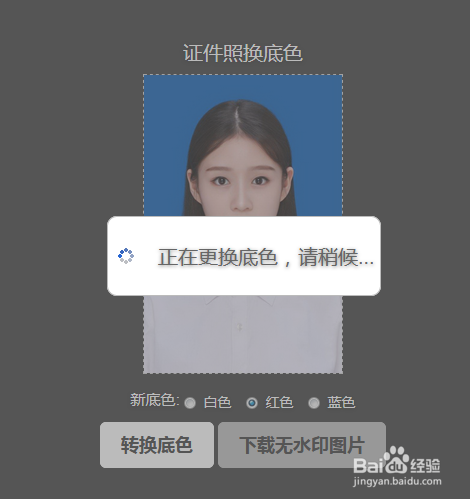 简单快捷地更换证件照背景颜色的方法