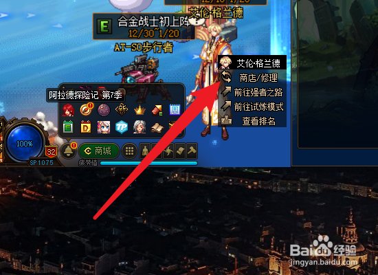 dnf表情怎么获得