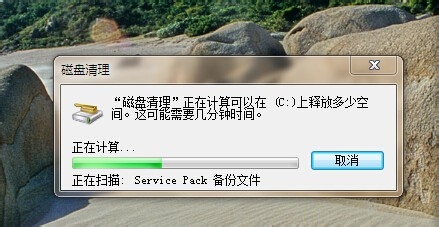 快速清理电脑C盘空间