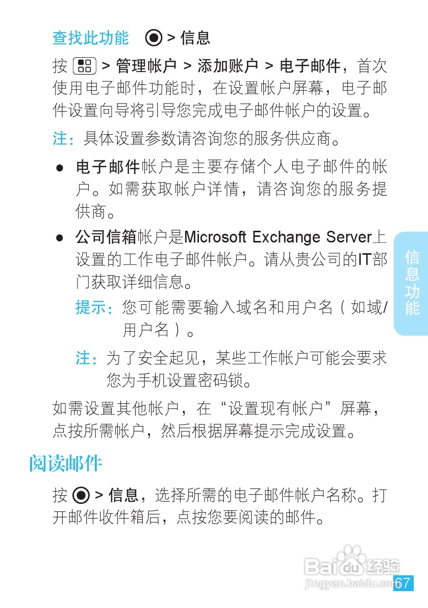 摩托罗拉ME525手机使用说明书:[7]