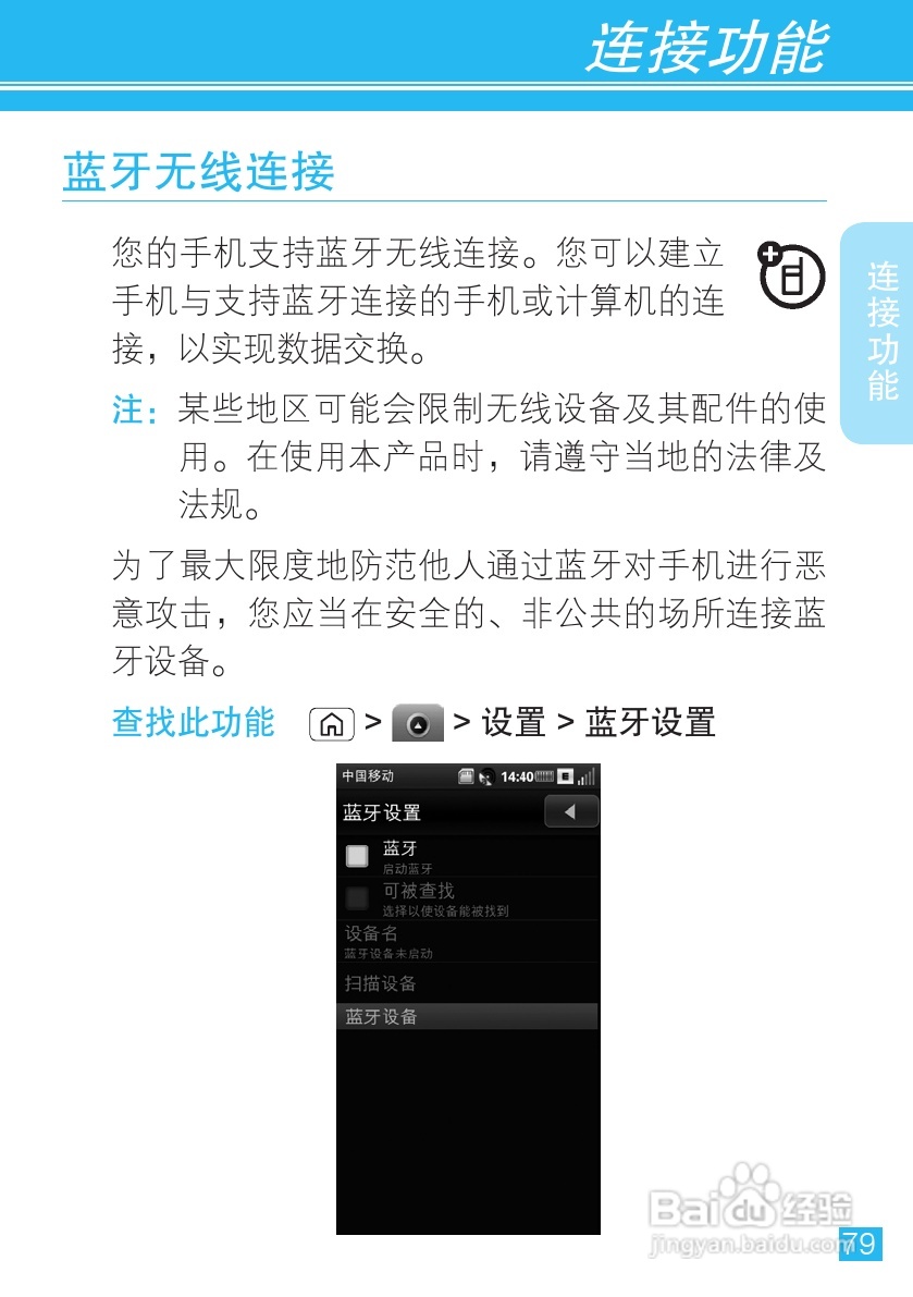 摩托罗拉MT716手机使用说明书:[8]
