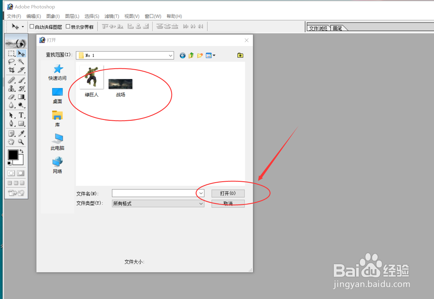 PS图像处理案例：绿巨人到来