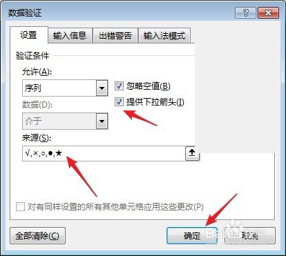 怎样制作Excel考勤表