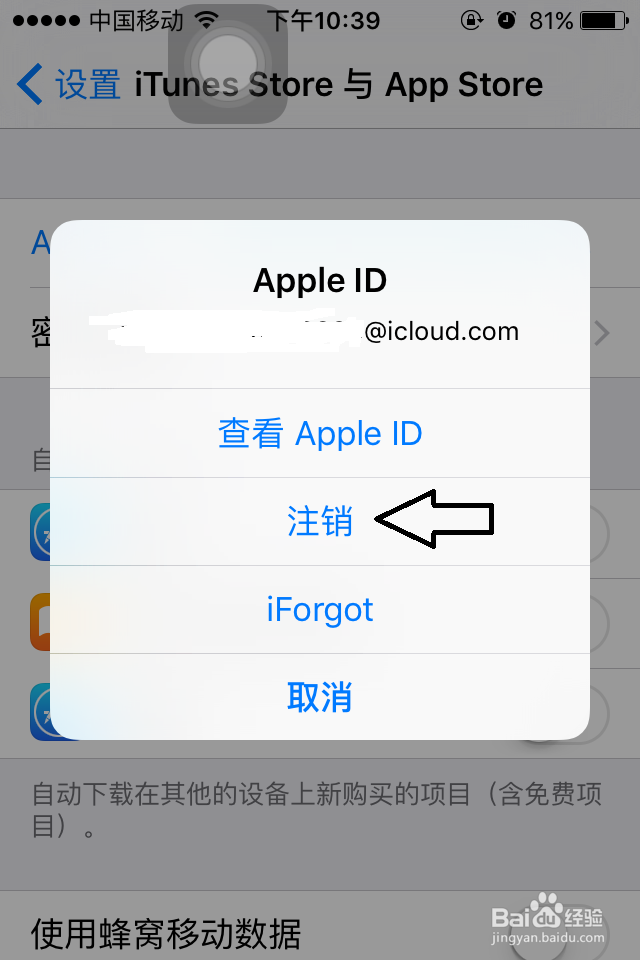 苹果手机怎么下载软件(iPhone)注册app账号