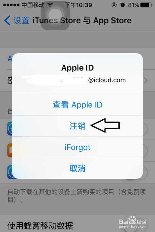 苹果手机怎么下载软件（iPhone）注册app账号