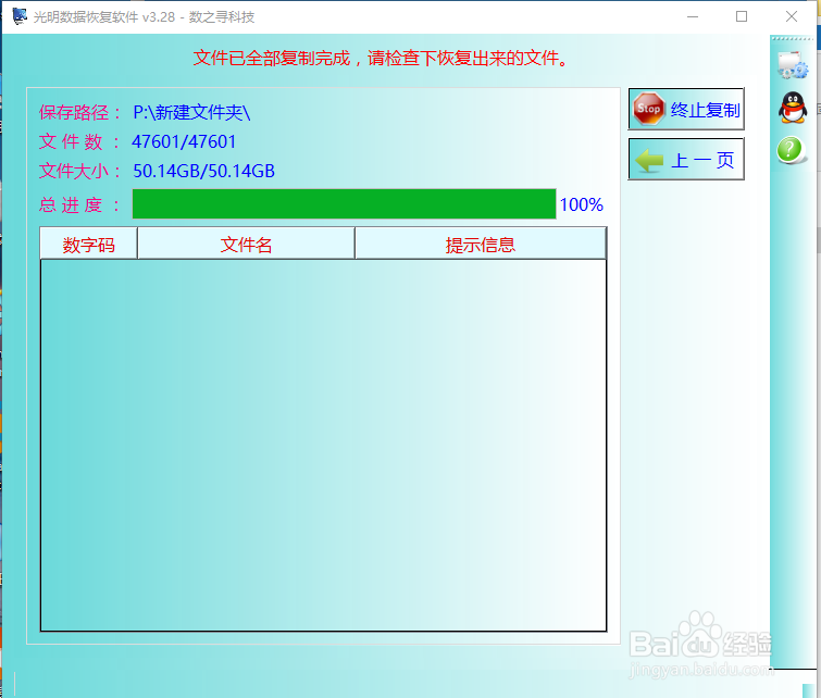 内存卡提示属性0字节怎么办