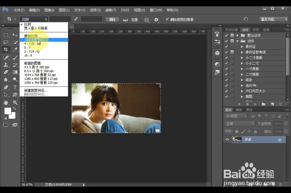 用PS怎么裁切图片