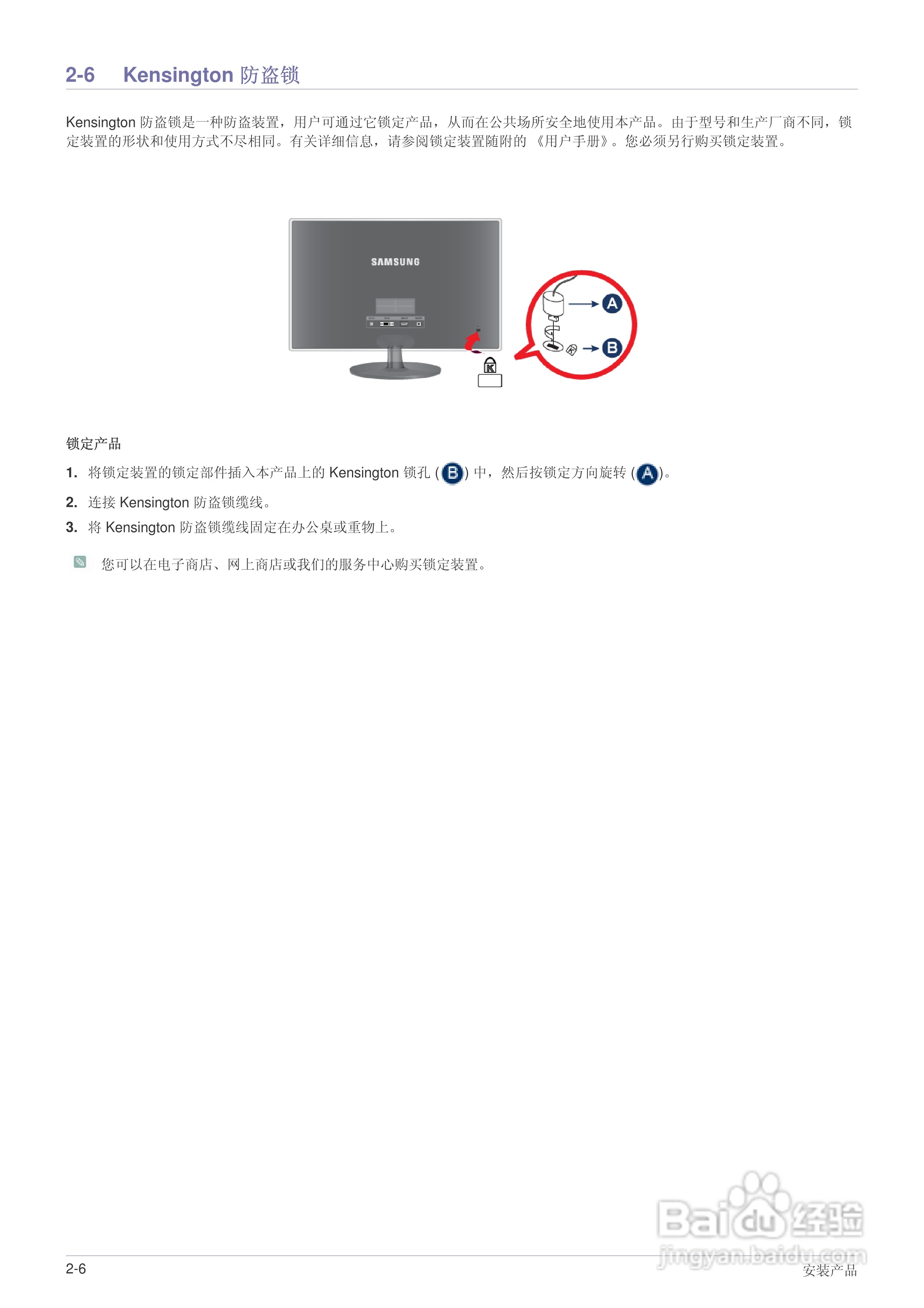 三星F2370H液晶显示器使用说明书:[2]