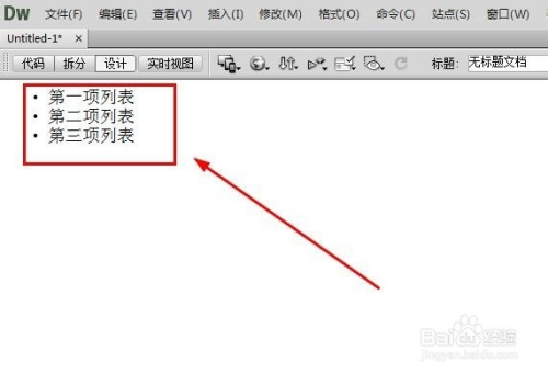 Dreamweaver CS6如何应用：[11]列表
