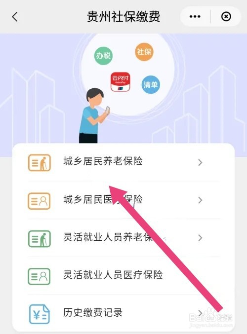 城乡养老保险怎么购买